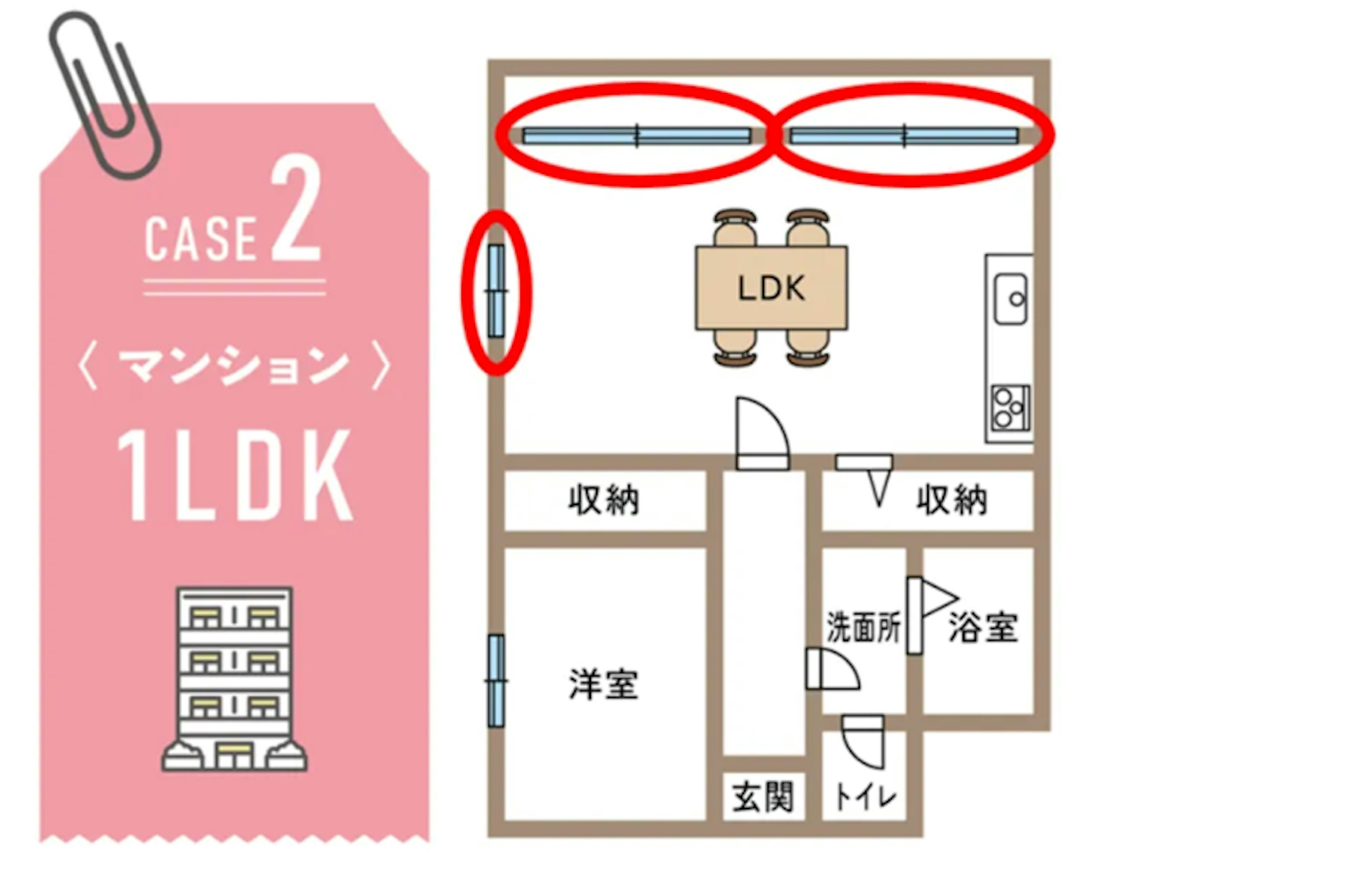 内窓プラン例 2のイメージ