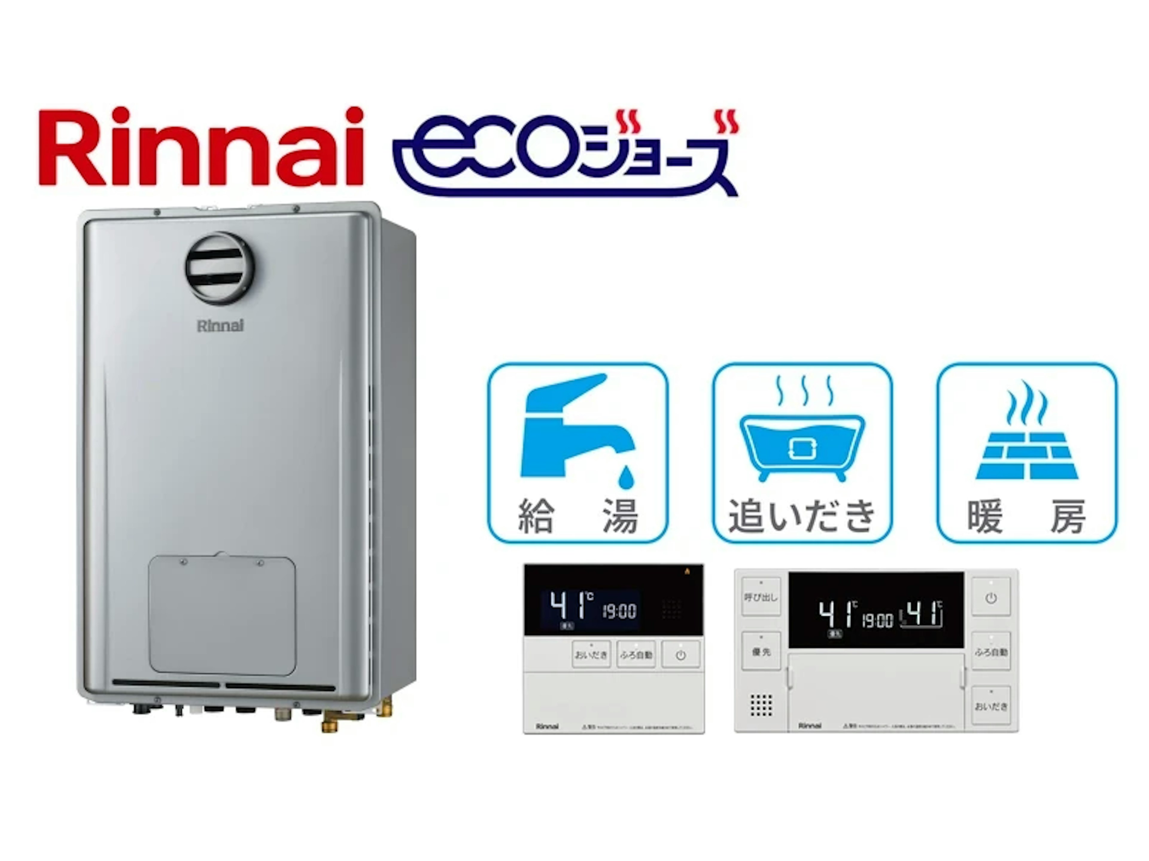 PS標準設置型・24号・オート・2温度3系統・11.6kW・インターホンなし・無線LAN対応