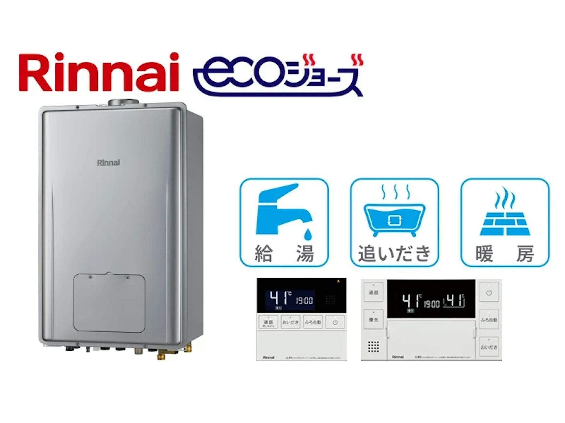 PS庫内上方排気型・24号・オート・2温度3系統・11.6kW・インターホンあり・無線LAN対応