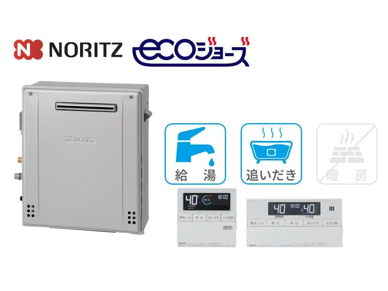 据置型・20号・オート・インターホンなし