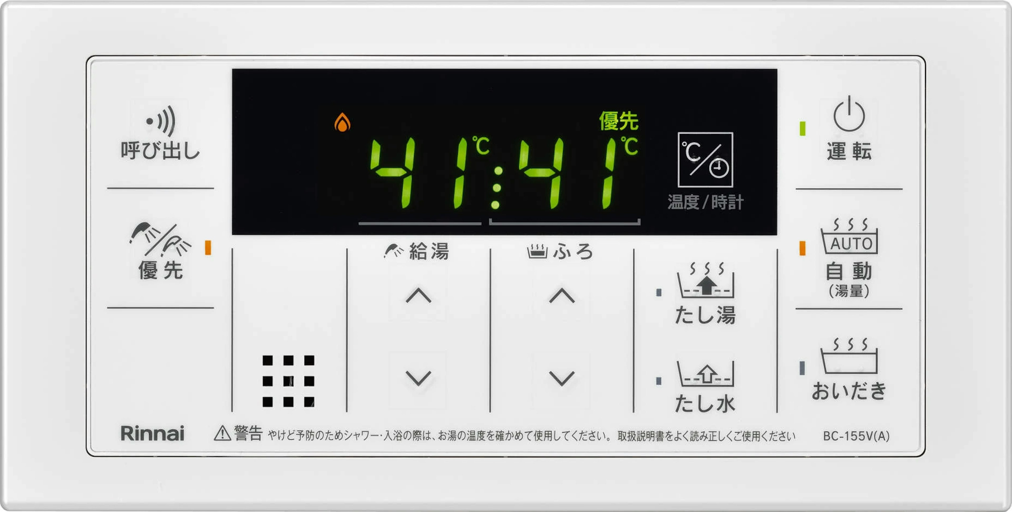 リンナイ ボイスリモコン（浴室）
