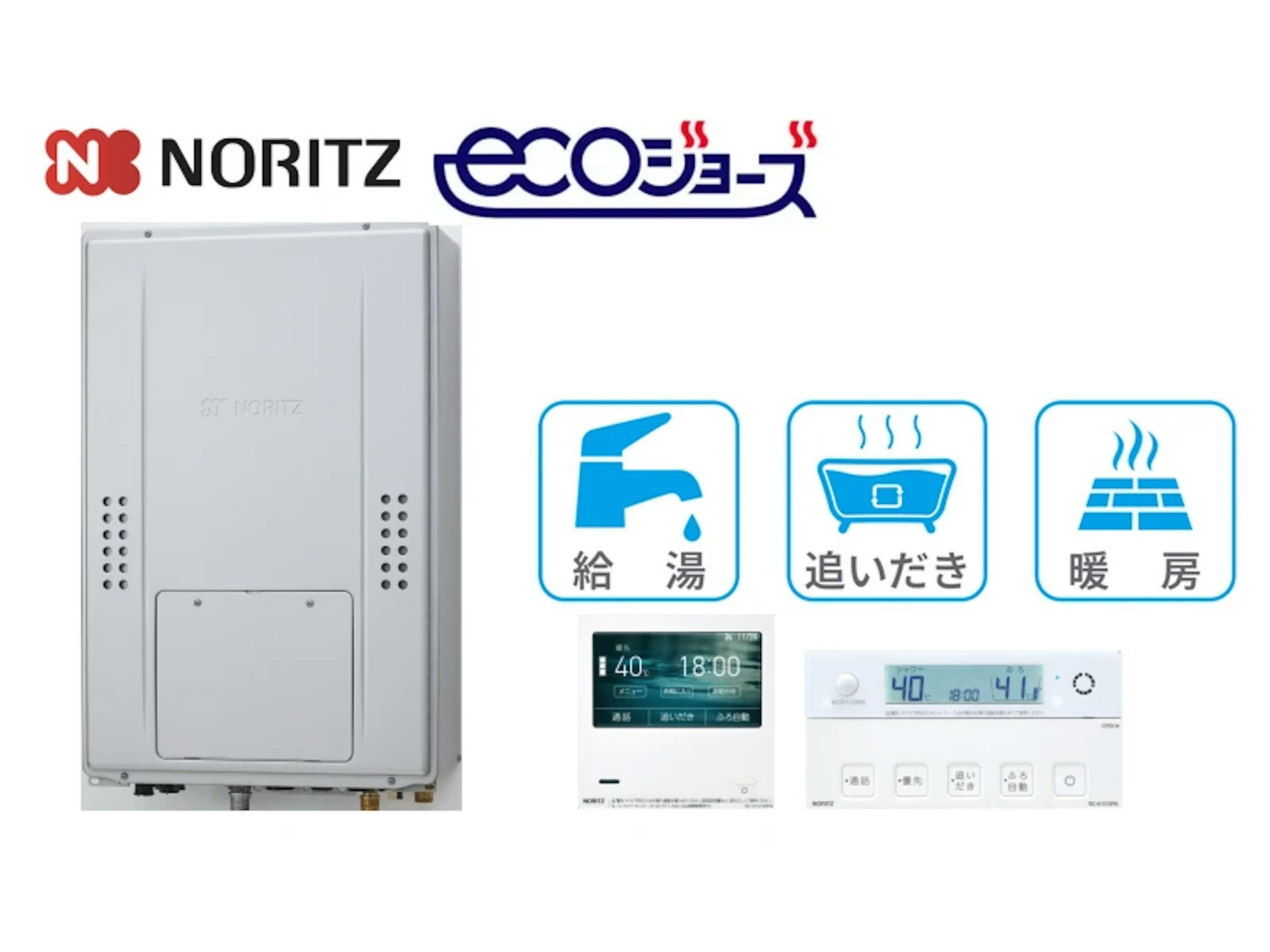 PS庫内上方排気型・24号・オート・2温度3系統・11.6kW・インターホンあり・無線LAN対応