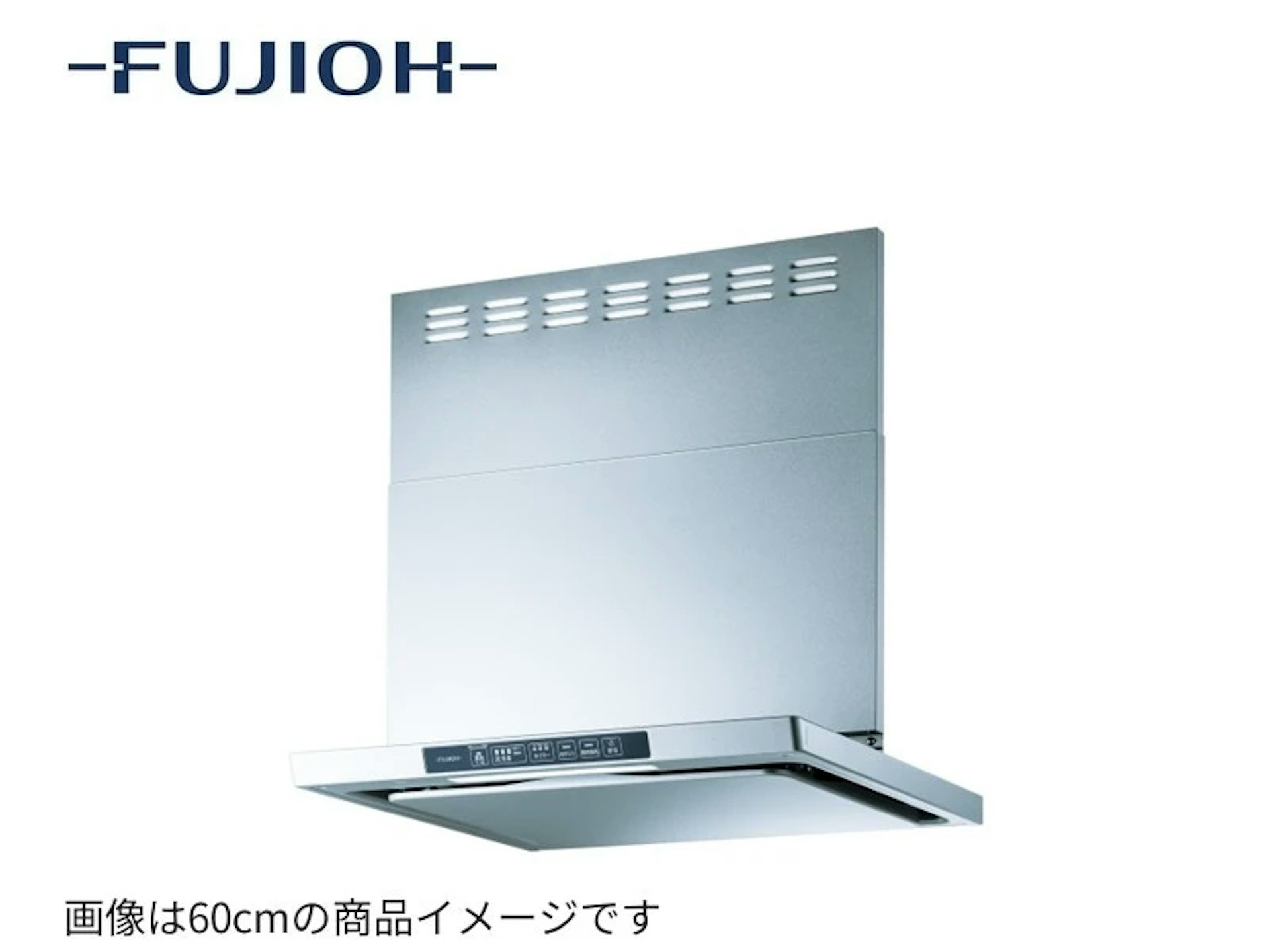 75cm・シルバーメタリック・コンロ連動なし