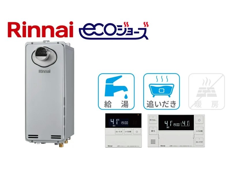 PS前排気型・16号・オート・15A・スリム・インターホンなし・無線LAN対応