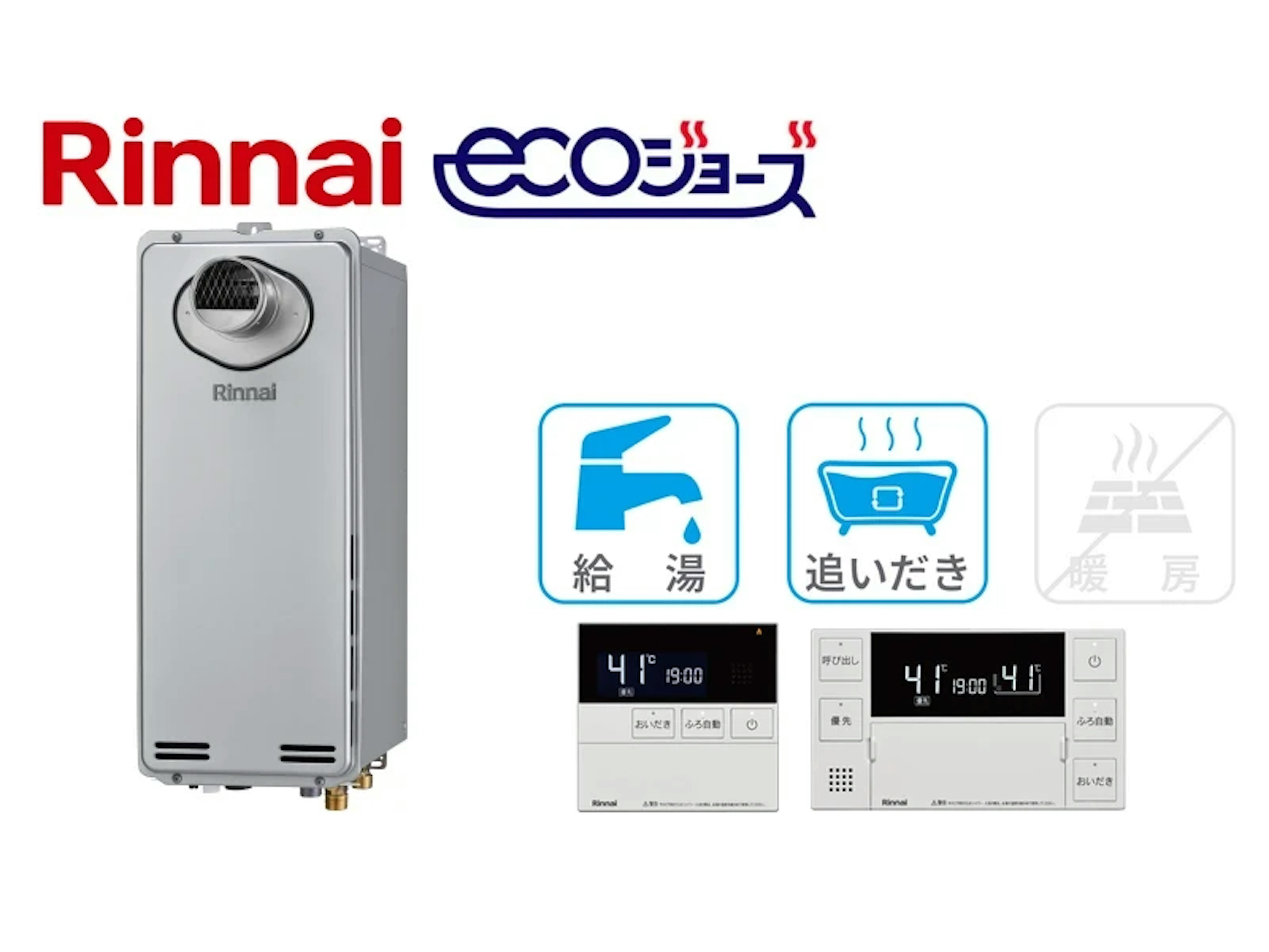 PS前排気型・16号・オート・15A・スリム・インターホンなし・無線LAN対応