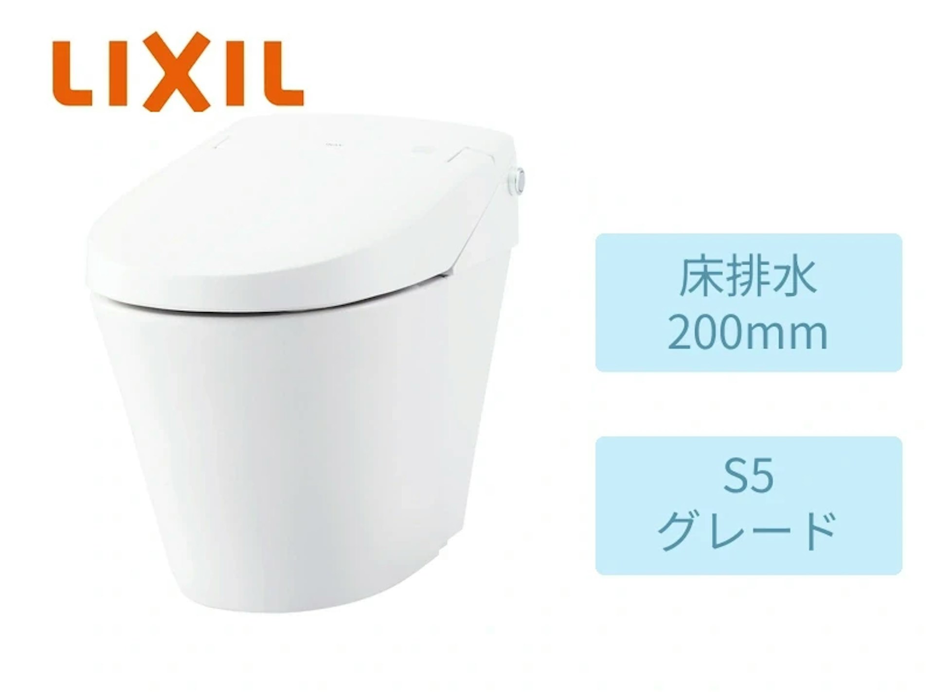 床200mm・S5グレード・ピュアホワイト・リモコン・低水圧対応ブースター内蔵