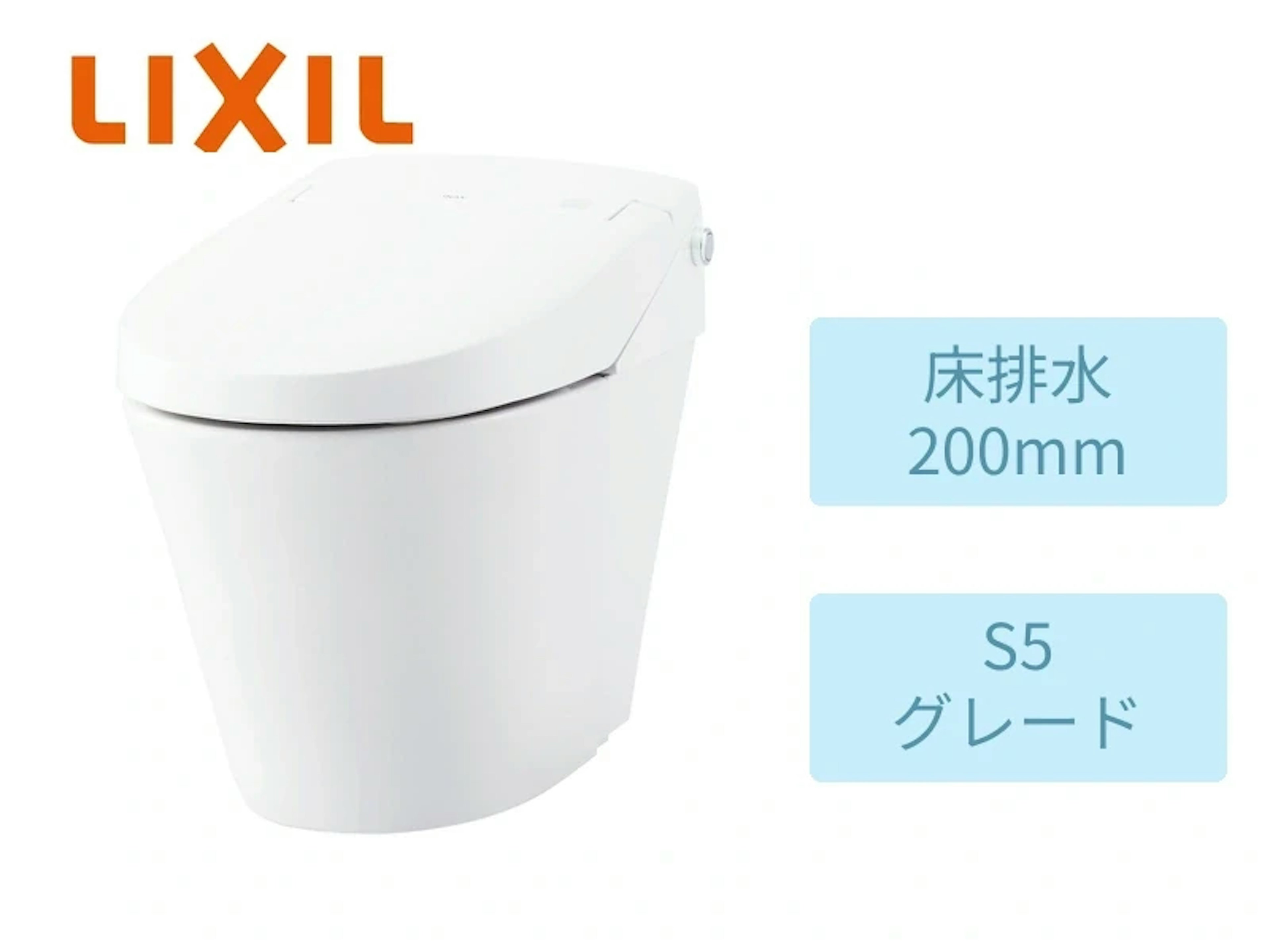 床200mm・S5グレード・ピュアホワイト・リモコン・低水圧対応ブースター内蔵