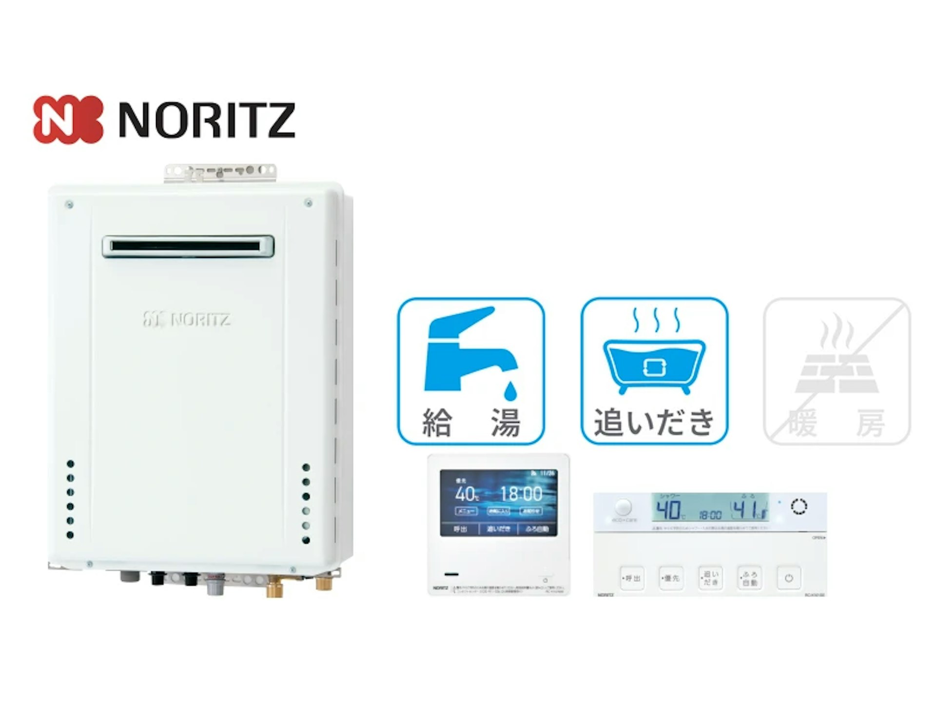 壁掛型・20号・オート・インターホンなし・無線LAN対応