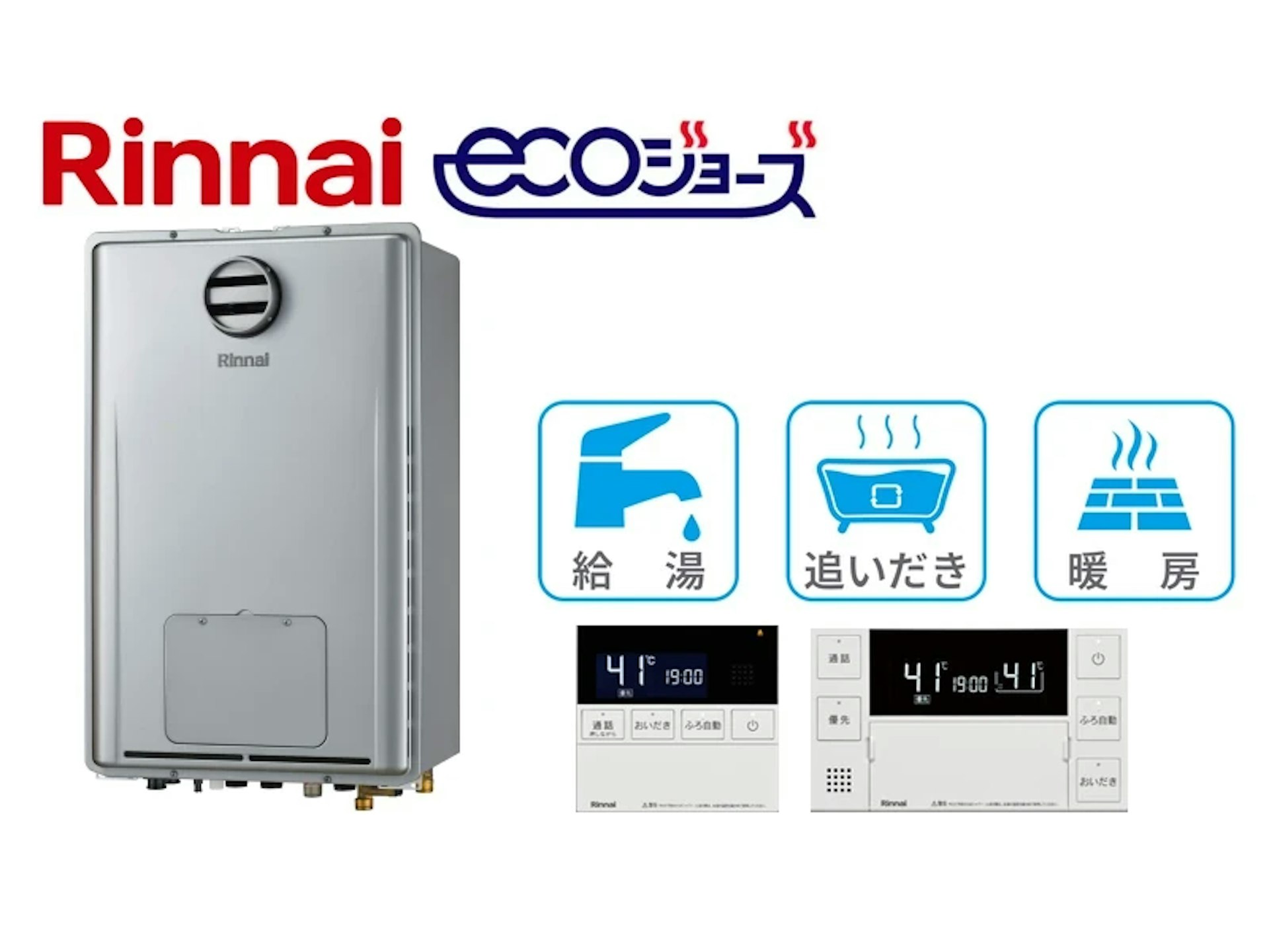 PS標準設置型・24号・オート・2温度3系統・11.6kW・インターホンあり・無線LAN対応