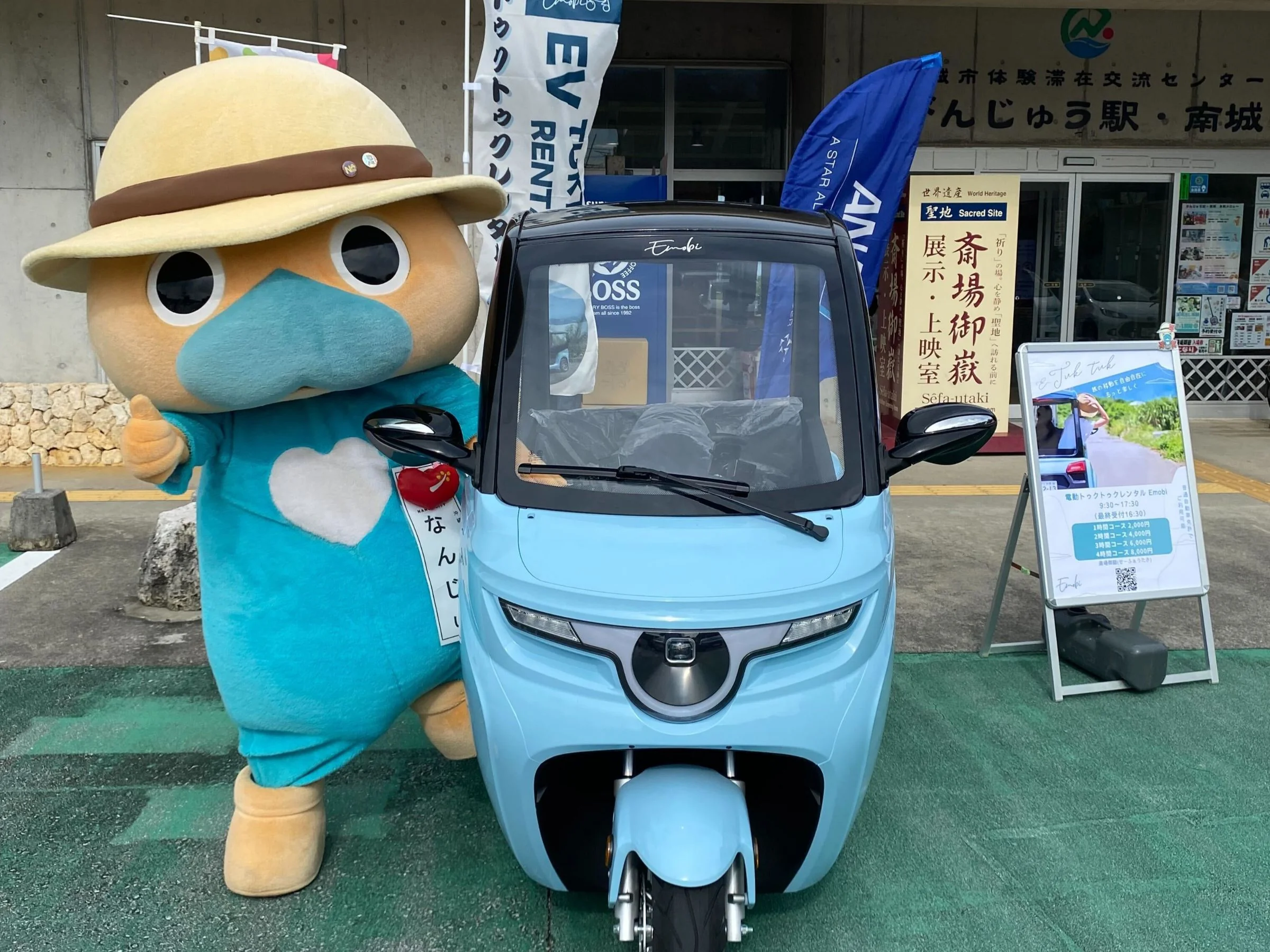 ANAあきんどとeMoBiは、 地域の抱える交通課題の解決に向けて連携して取り組みます！ ～南城市観光協会に電動トゥクトゥクを設置～