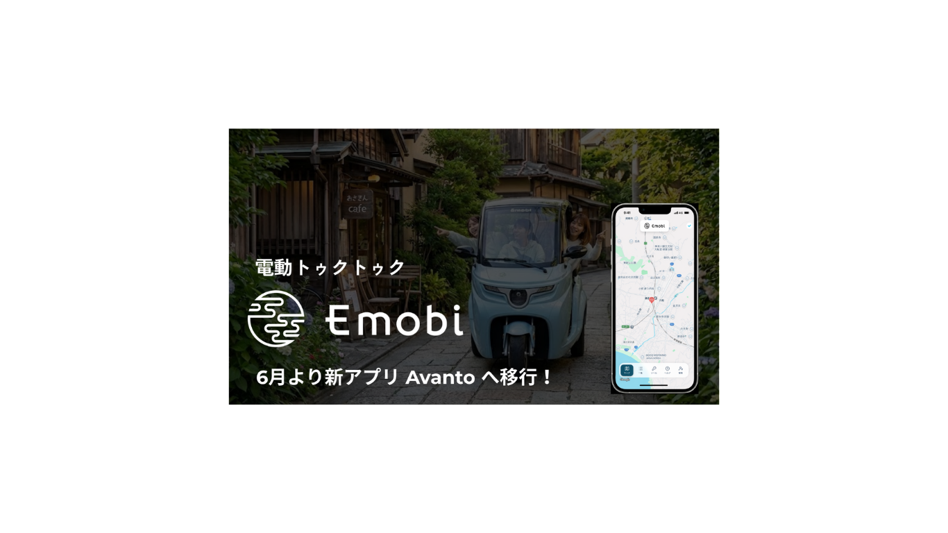 新アプリローンチ！予約はこちらで受付中