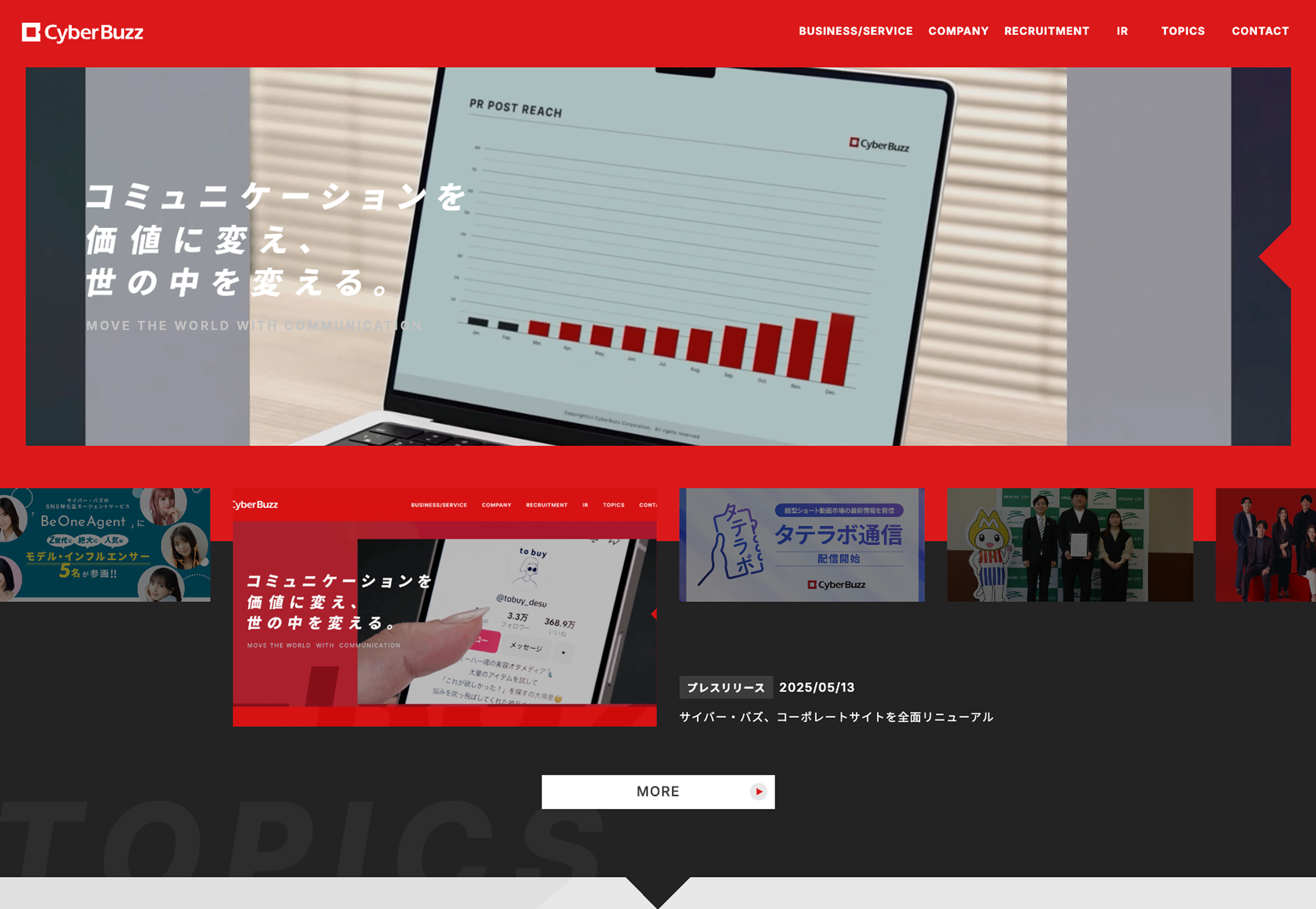 株式会社サイバー・バズ コーポレートサイト
