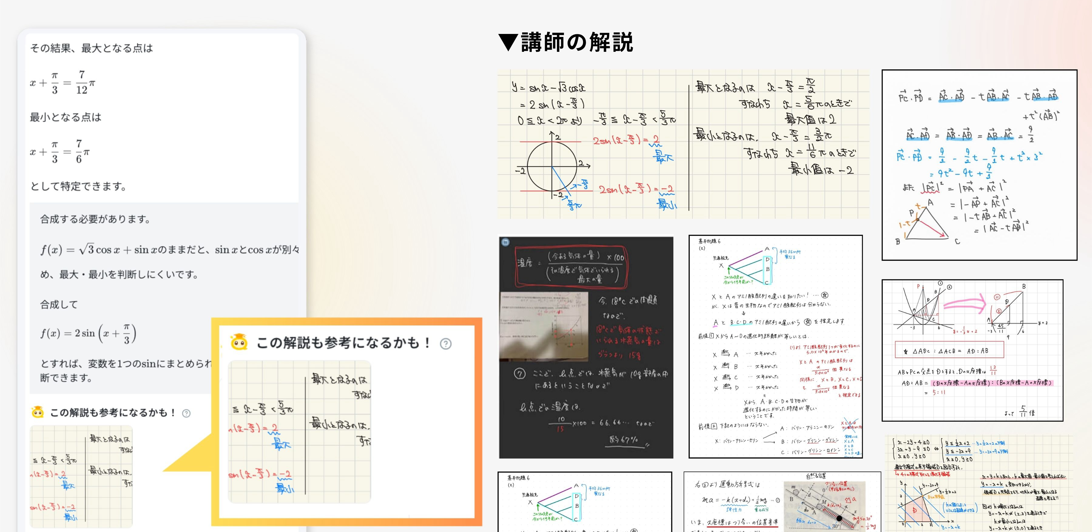 Aloの解説の下に、関連する認定講師の解説がおすすめとして並んでいる画面