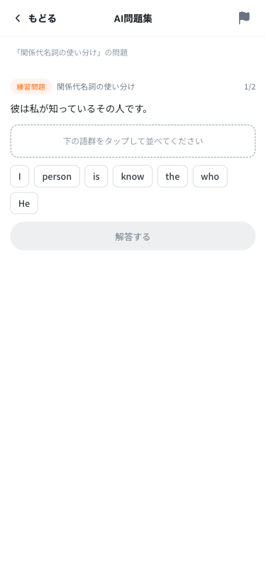 英語の並べ替え問題