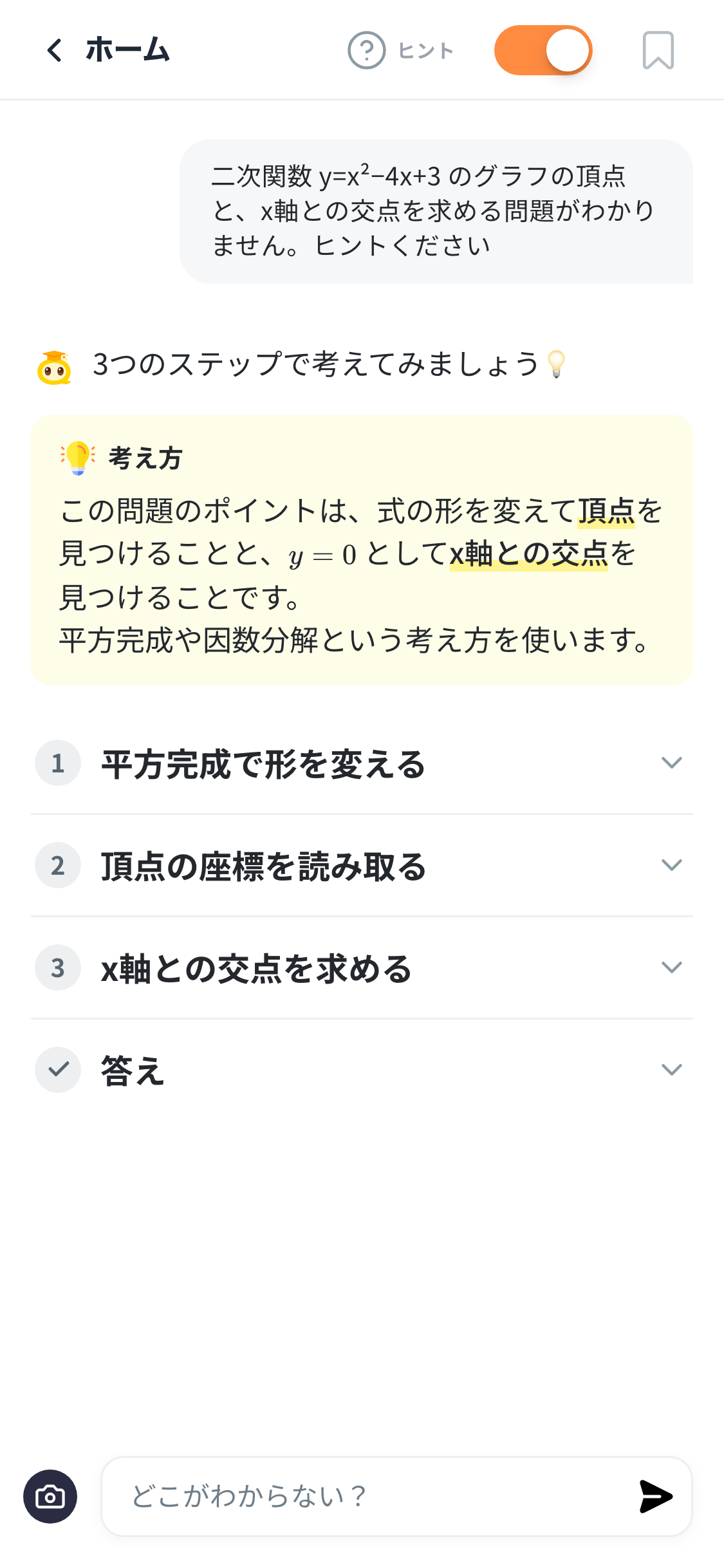 考え方のカードと、段階ごとに並んだ手順