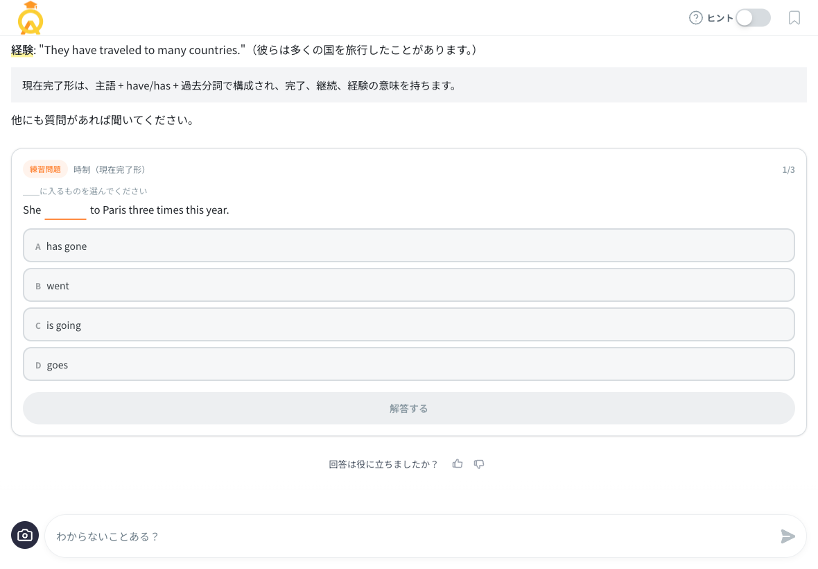 4択問題の解答画面