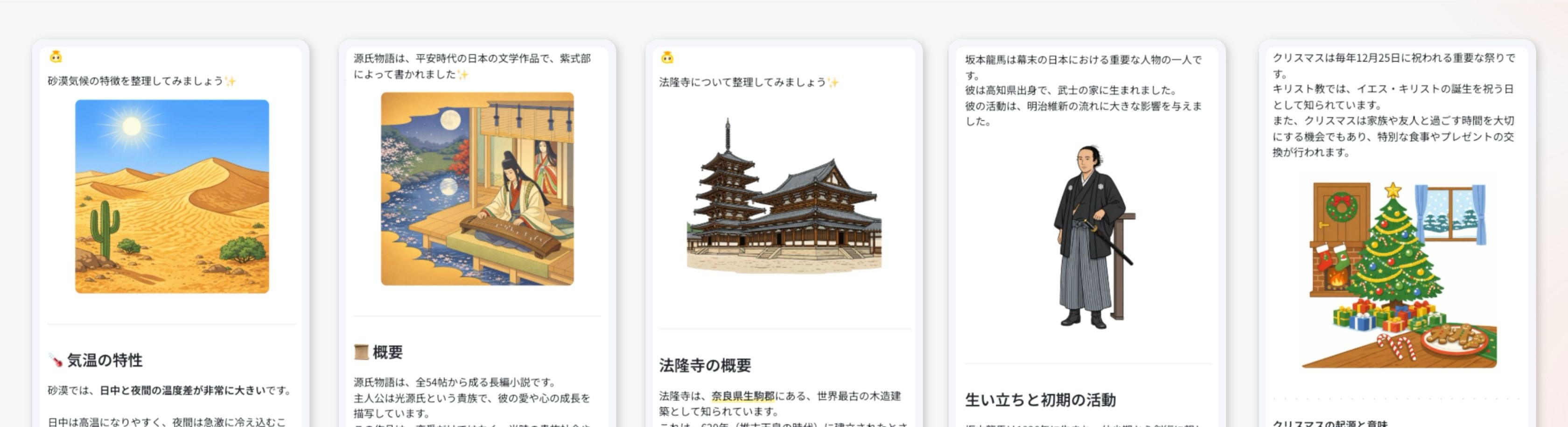 イラスト表示例