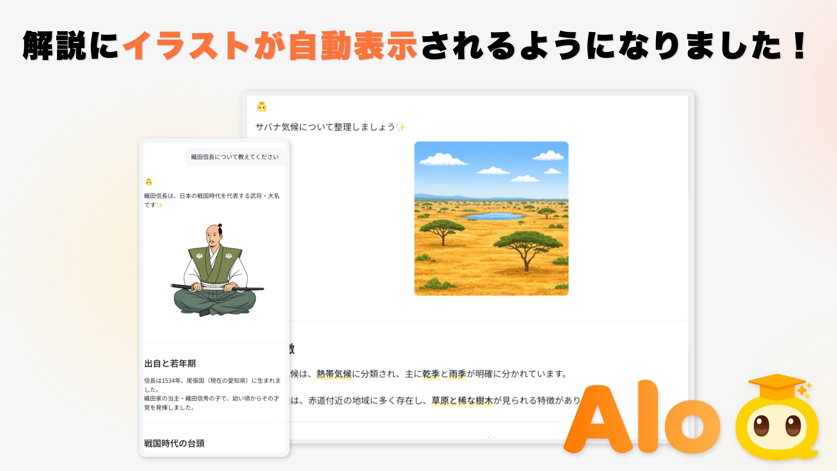 解説にイラストが自動表示