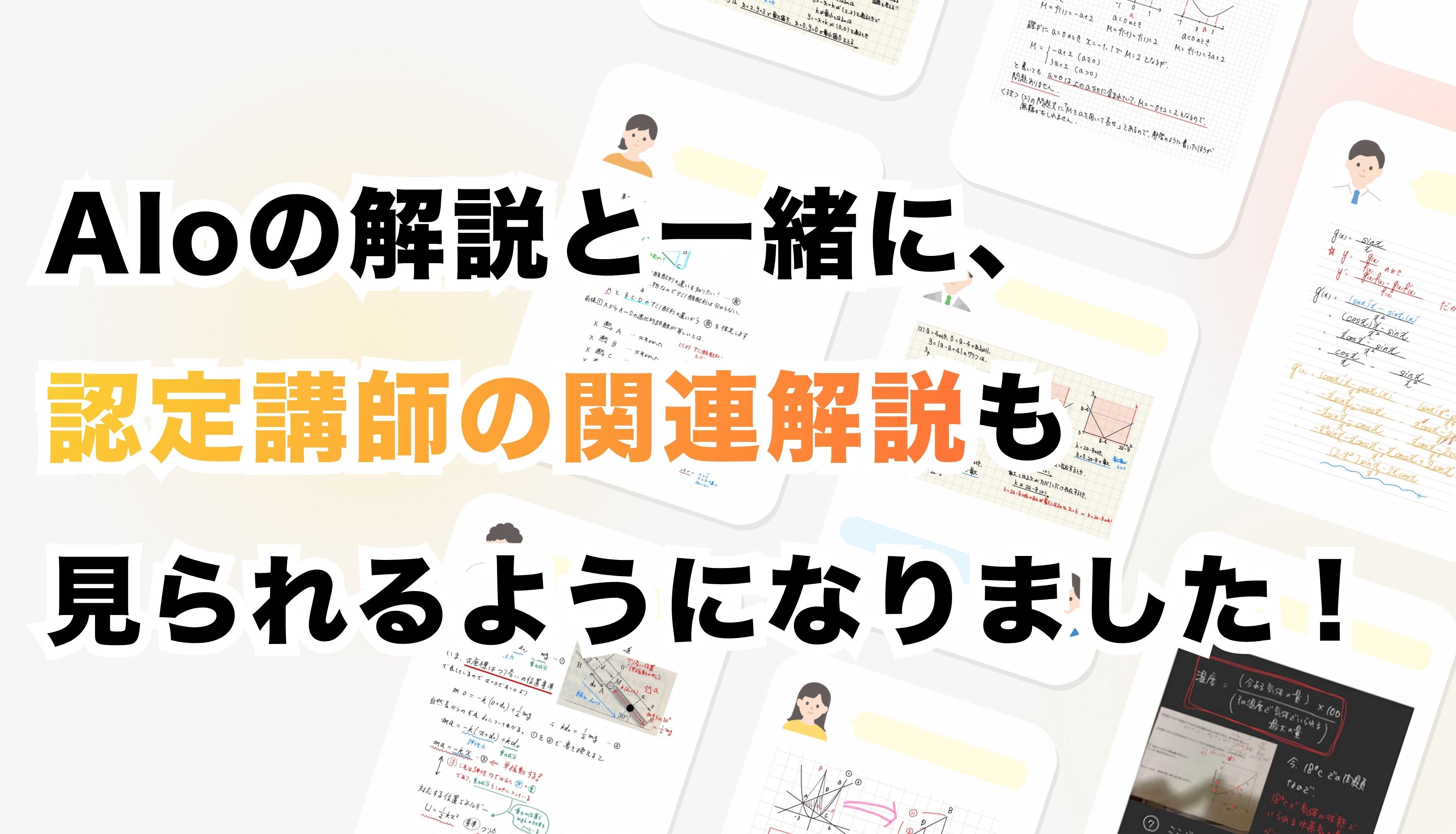Aloの解説の下に、認定講師の関連解説が並んでいる画面