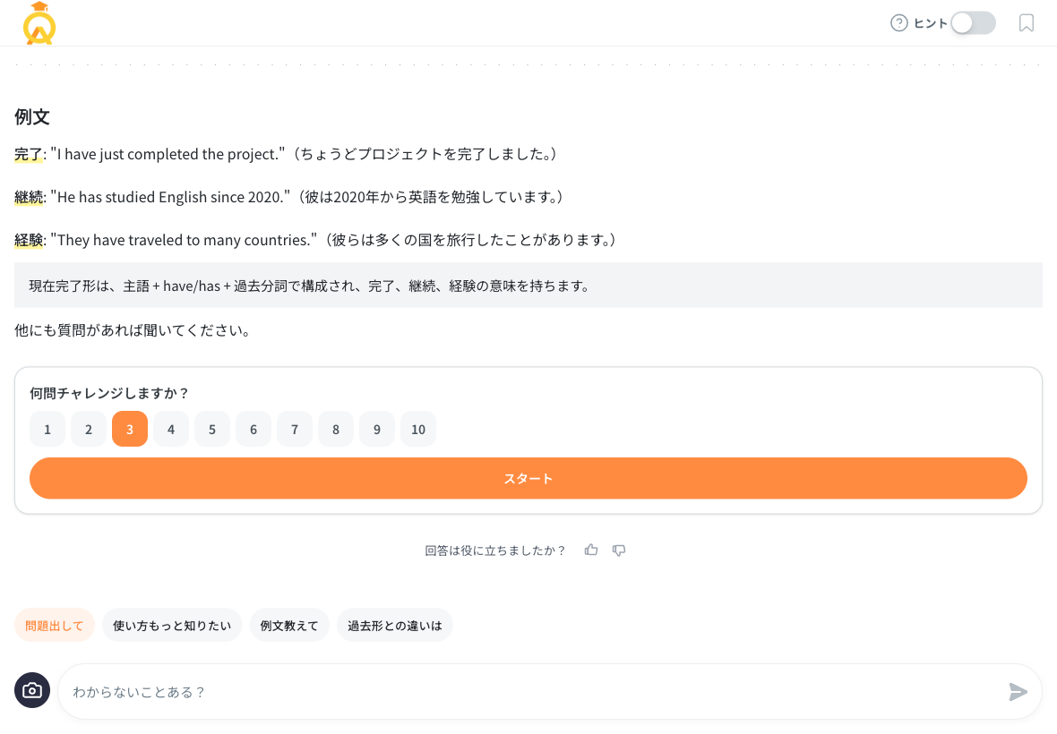 段落整理された解説