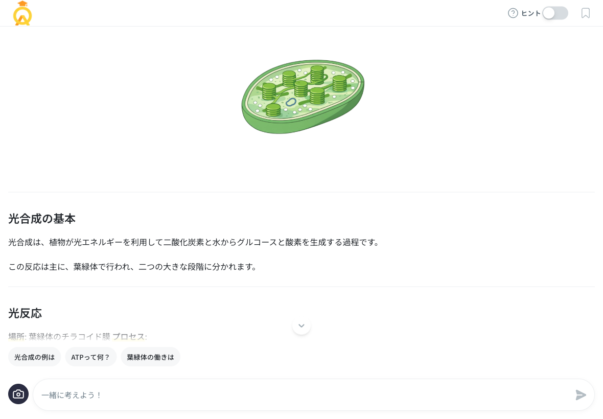 改善された解説画面