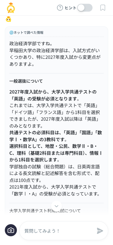 政治経済学部の追加質問に対する回答