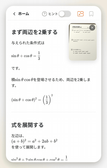 表示された写真を指で左へ動かし、2本指で広げて大きく、すぼめて小さくする様子