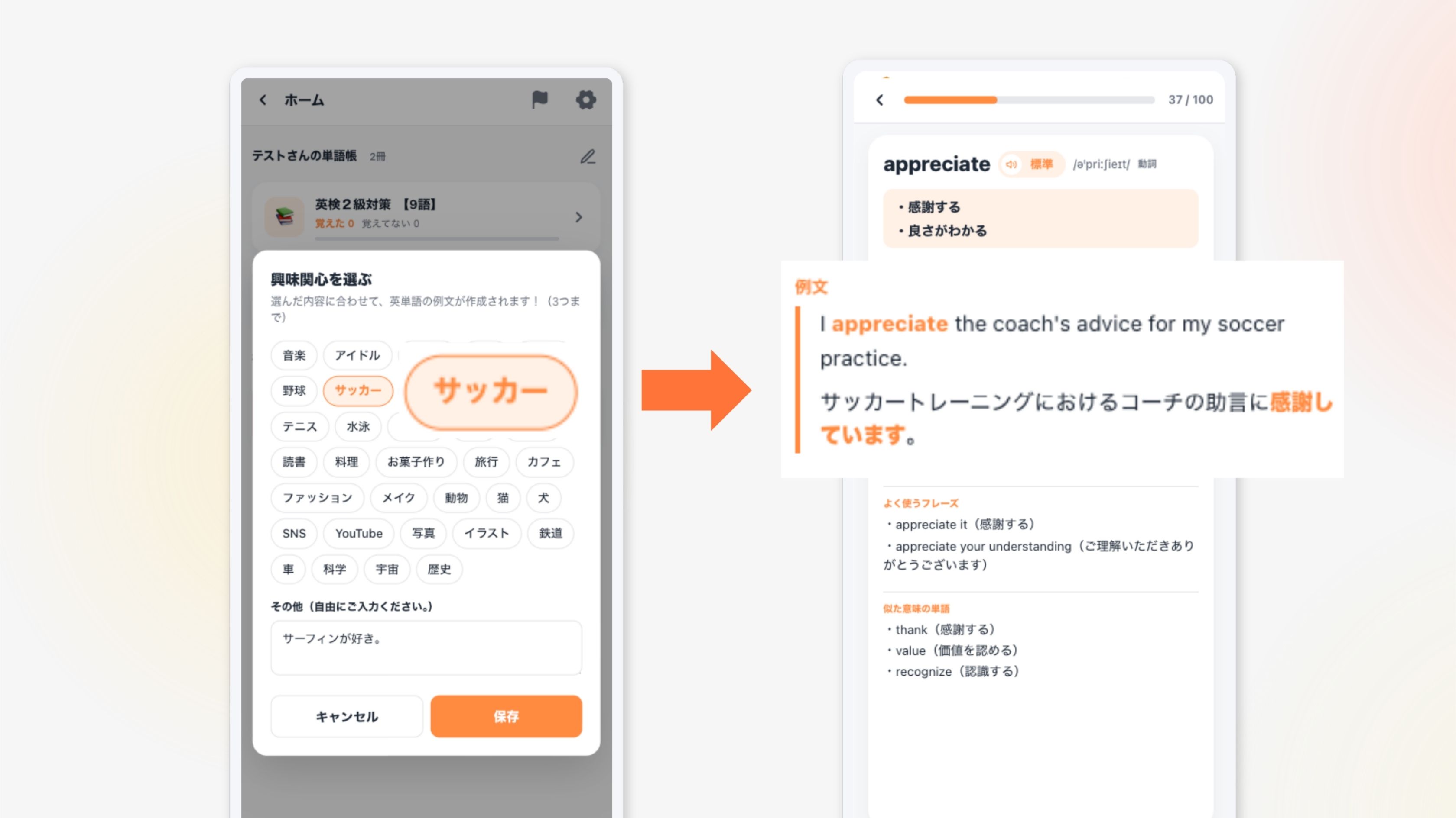 好きに合わせた例文