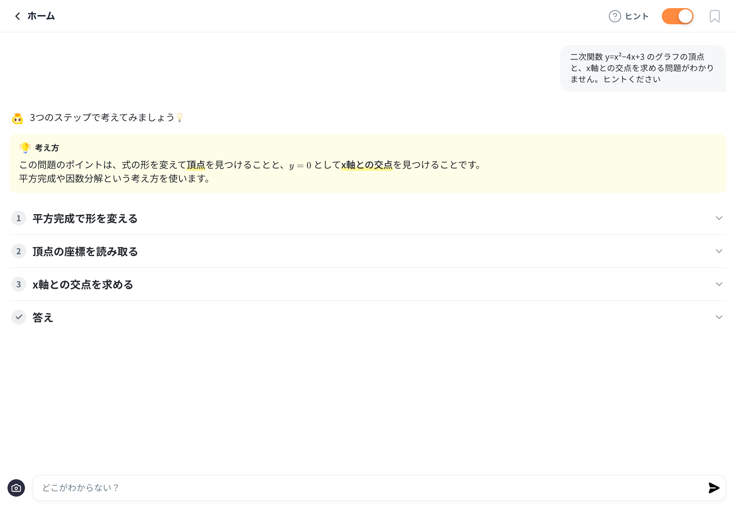 考え方のカードと、段階ごとに並んだ手順