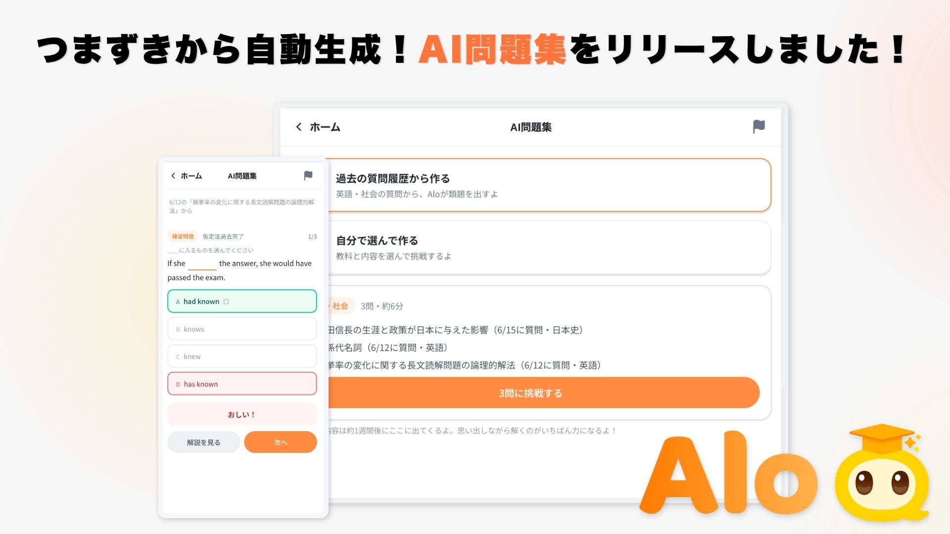 AI問題集