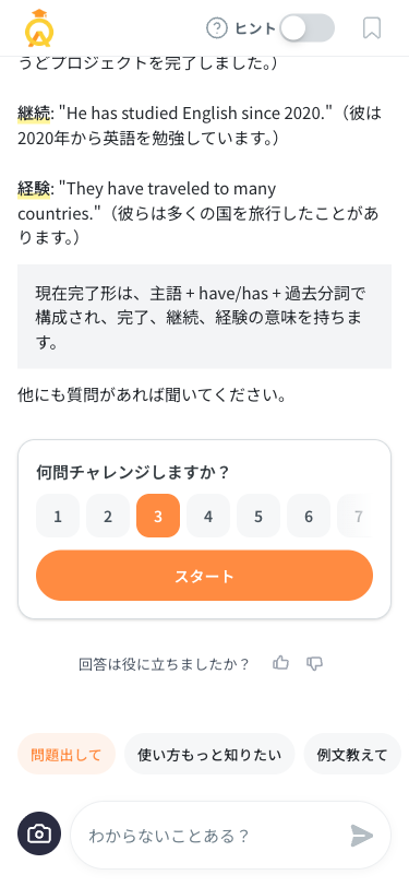 段落整理された解説