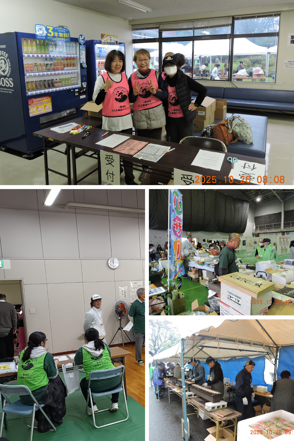 ご協力いただいたみなさま