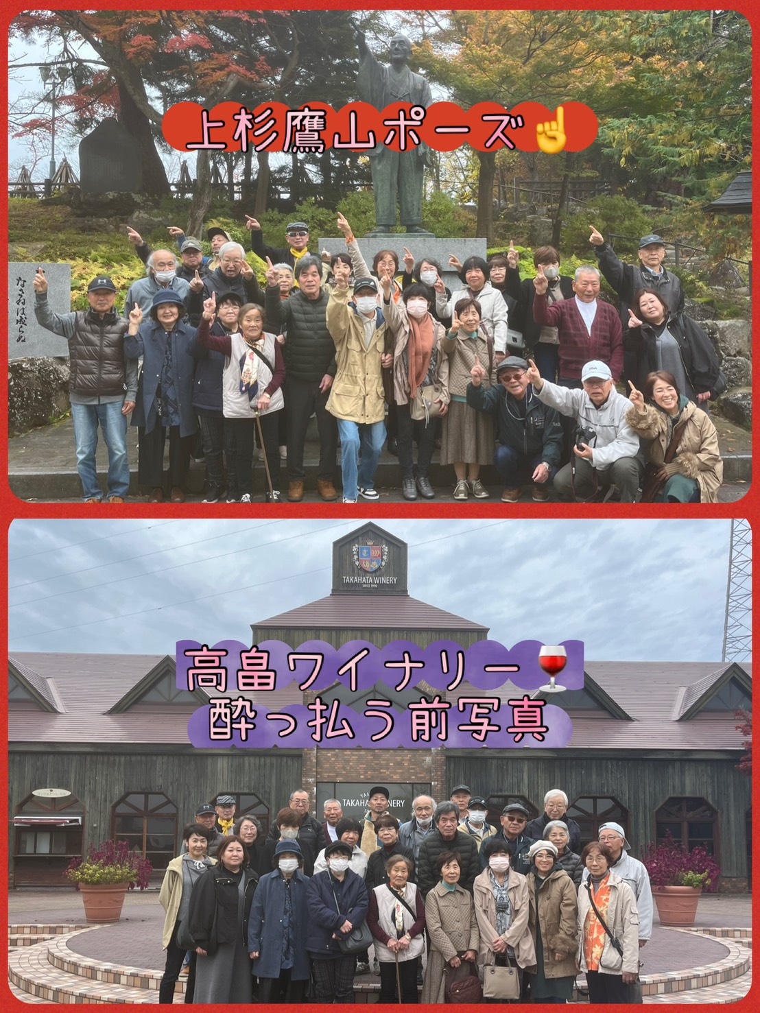 八幡町内会で旅行に行ってきました！