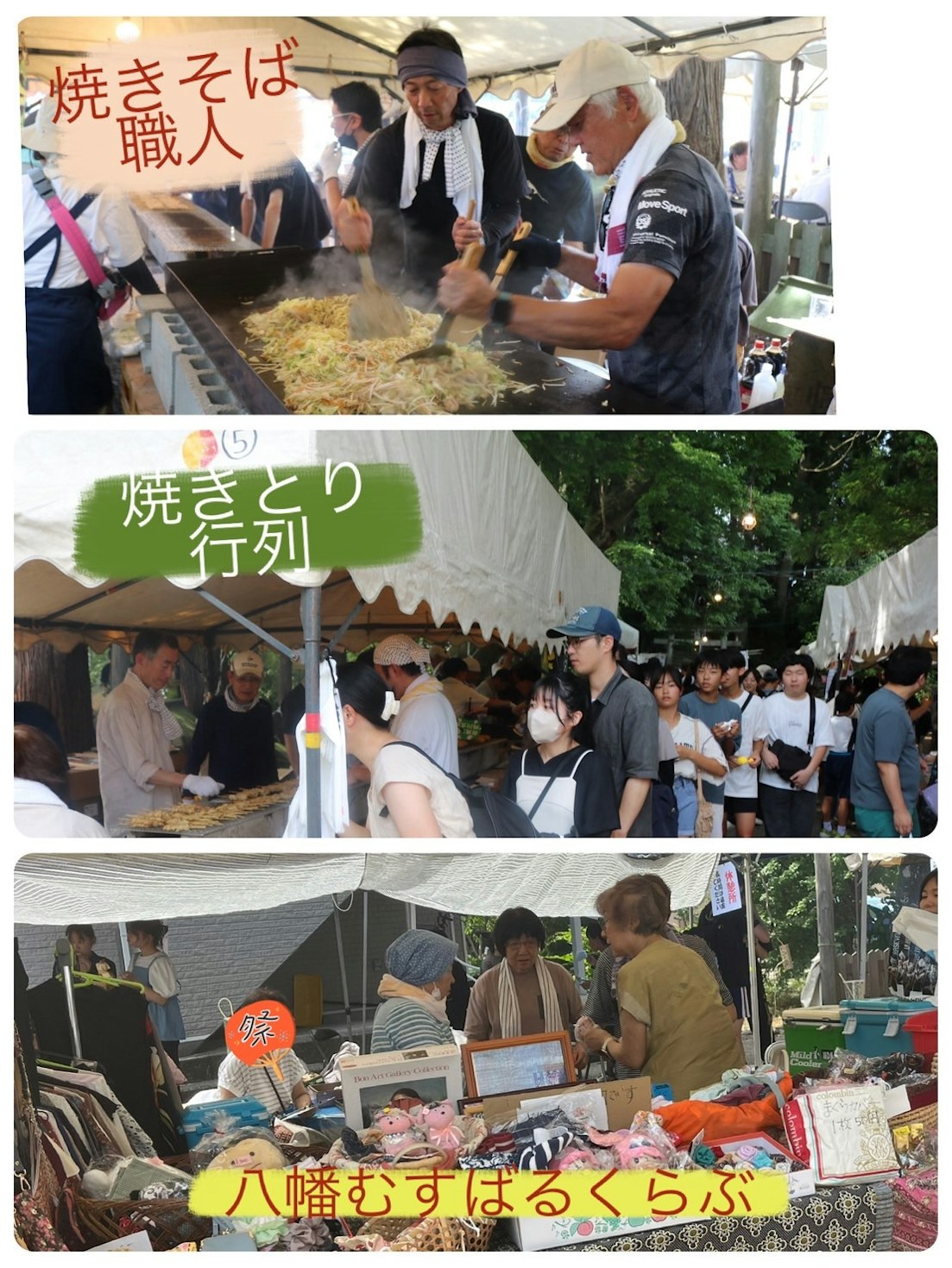 お日市各出店の様子