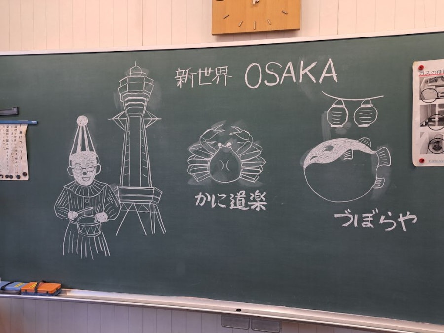 大阪をイメージした黒板アート