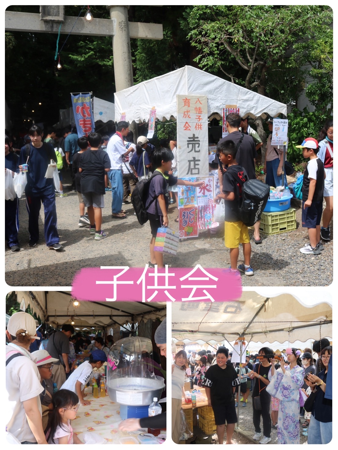 お日市子供会