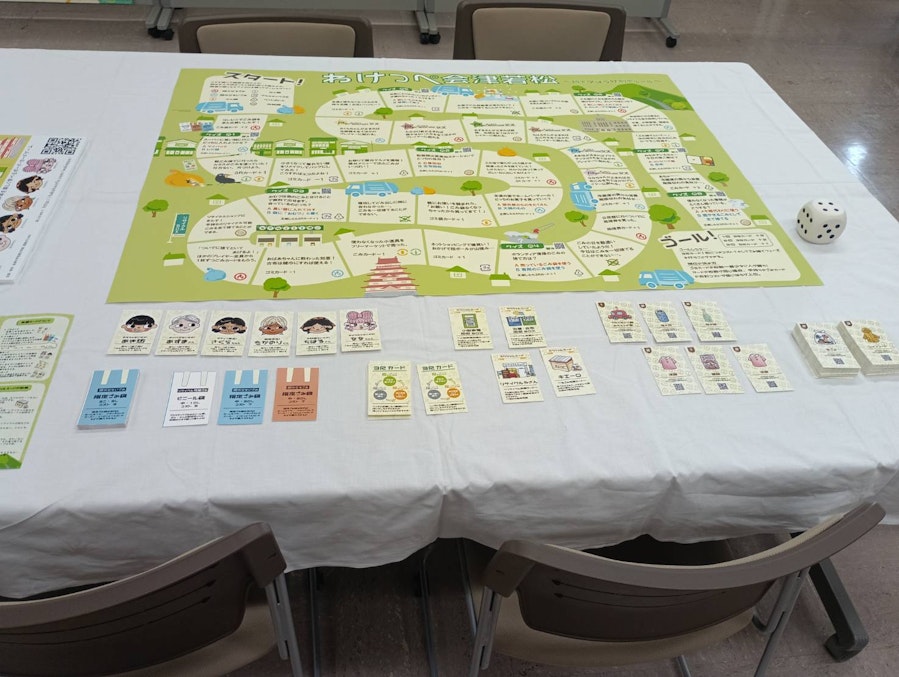 ごみ分別ゲーム「わけっぺ会津若松」