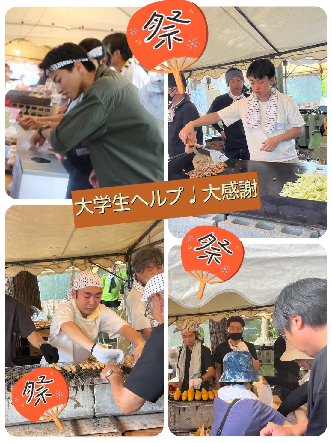 大学生も大活躍