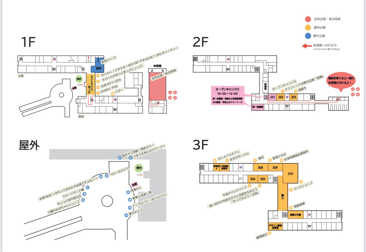 会場レイアウト