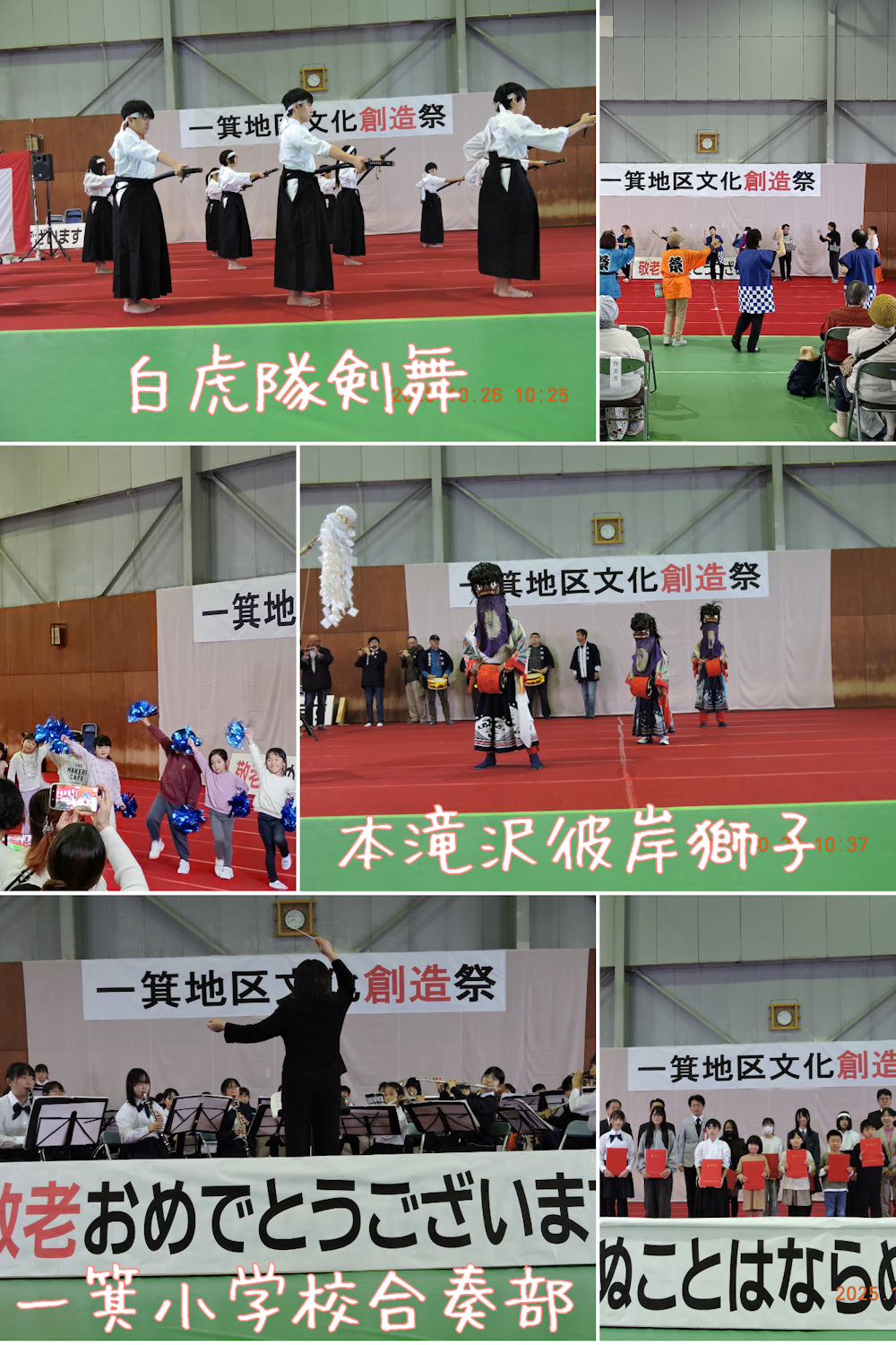 メインアリーナを彩るパフォーマンス