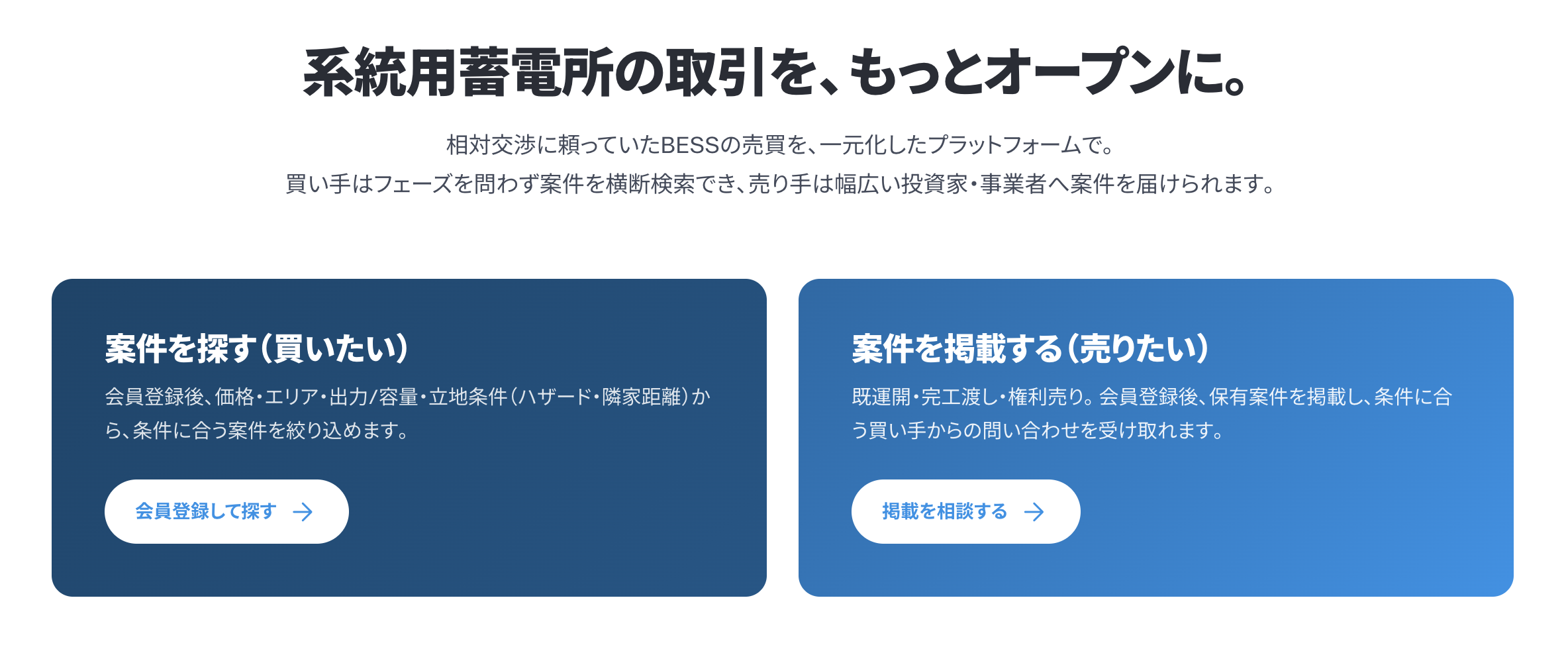 サービスサイト画面