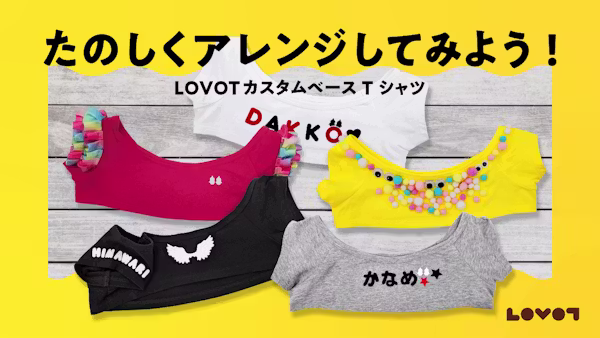 【LOVOT通信】梅雨の季節はLOVOTのTシャツアレンジを楽しもう│2026.06.05配信号