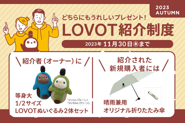 LOVOT ウェブストア