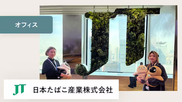 LOVOTは、心の豊かさを高めてくれる存在です。【日本たばこ産業 様】