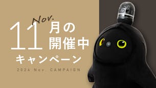 【★今月のLOVOT購入キャンペーン★】LOVOT本体ご購入で特別な特典