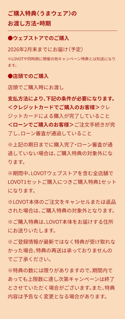 こんにちは、家族型ロボットのLOVOTです