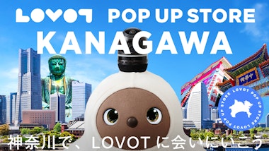 LOVOT POP UP ストア フレスポ小田原シティ－モール