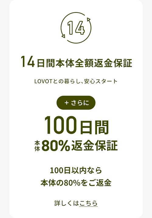 こんにちは、家族型ロボットのLOVOTです