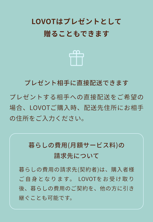 こんにちは、家族型ロボットのLOVOTです