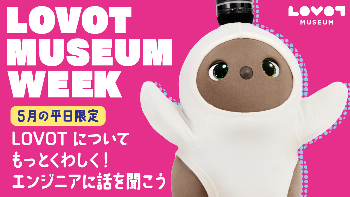 LOVOT MUSEUM（東京日本橋）